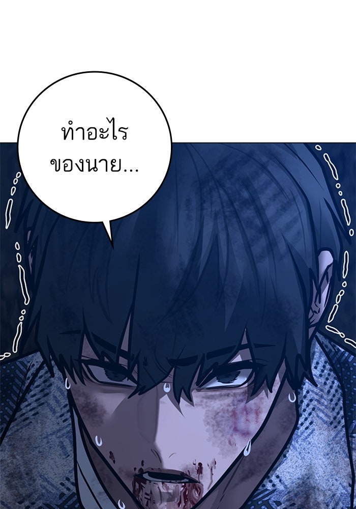 Reality Quest - หน้า 155