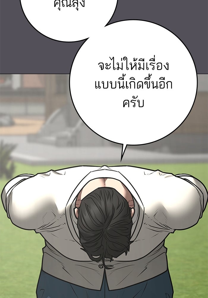 Reality Quest - หน้า 16