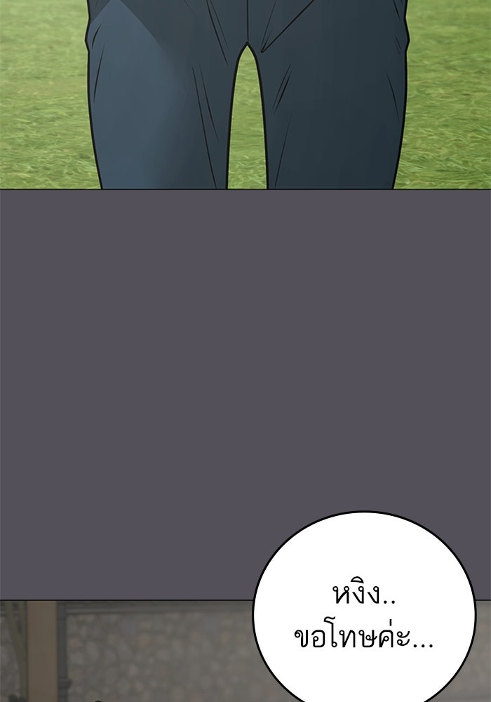 Reality Quest - หน้า 17