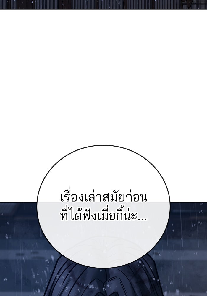 Reality Quest - หน้า 178