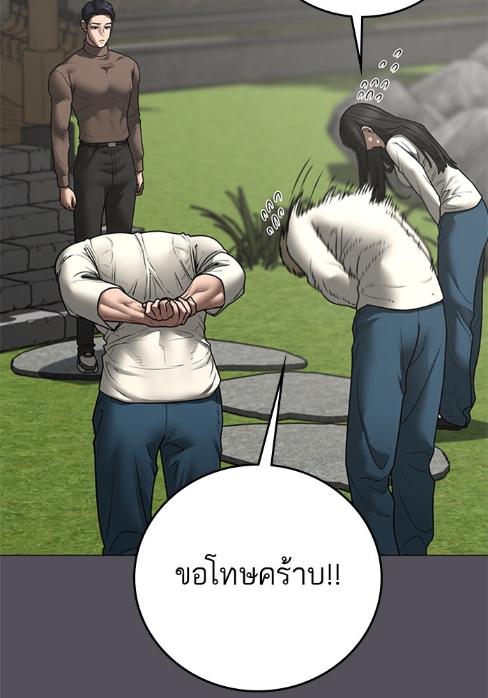 Reality Quest - หน้า 18
