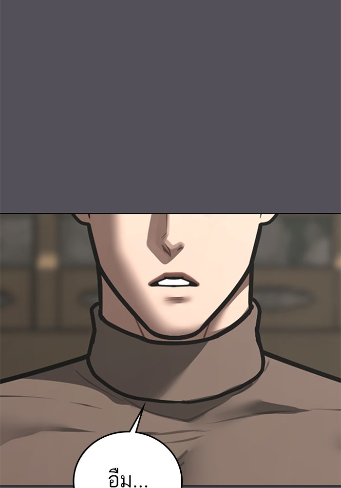 Reality Quest - หน้า 19