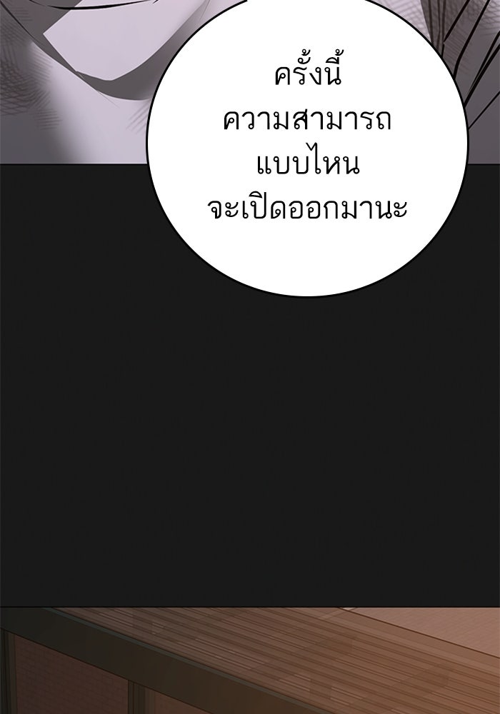 Reality Quest - หน้า 192
