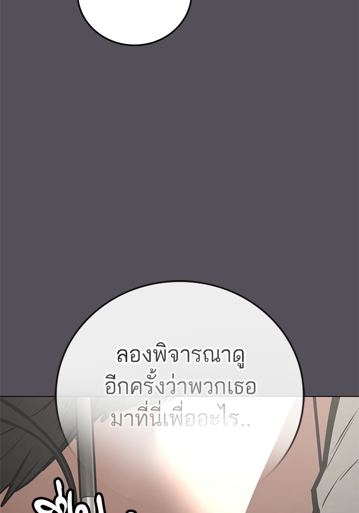 Reality Quest - หน้า 20