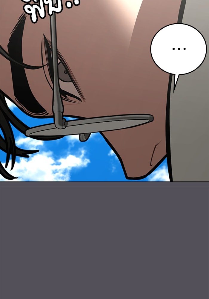 Reality Quest - หน้า 21