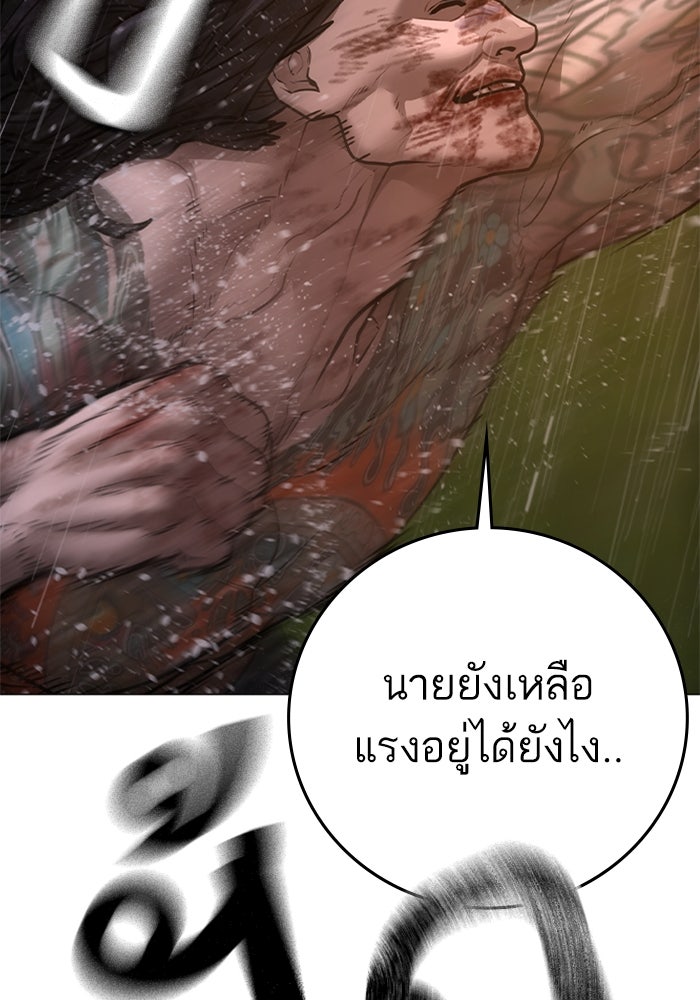 Reality Quest - หน้า 236