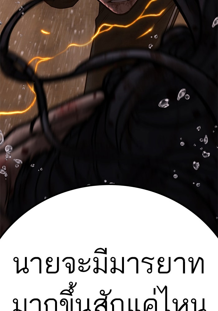 Reality Quest - หน้า 255