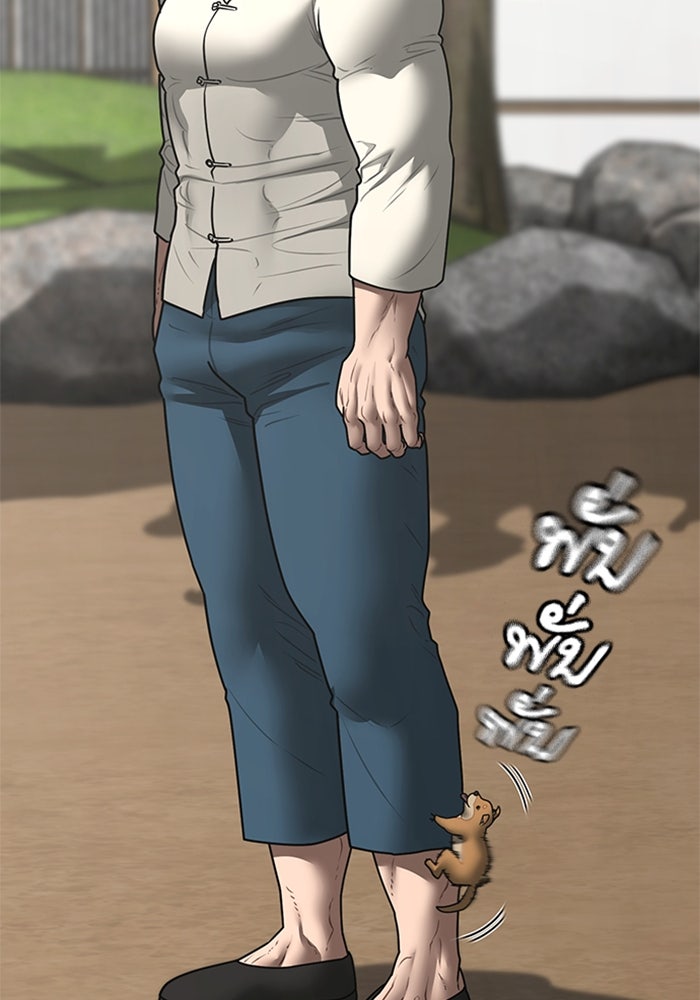 Reality Quest - หน้า 27