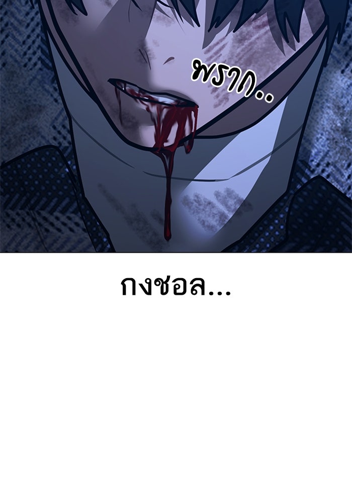 Reality Quest - หน้า 34