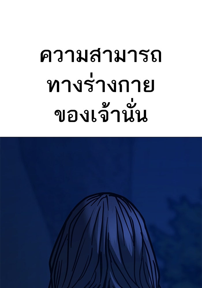 Reality Quest - หน้า 35