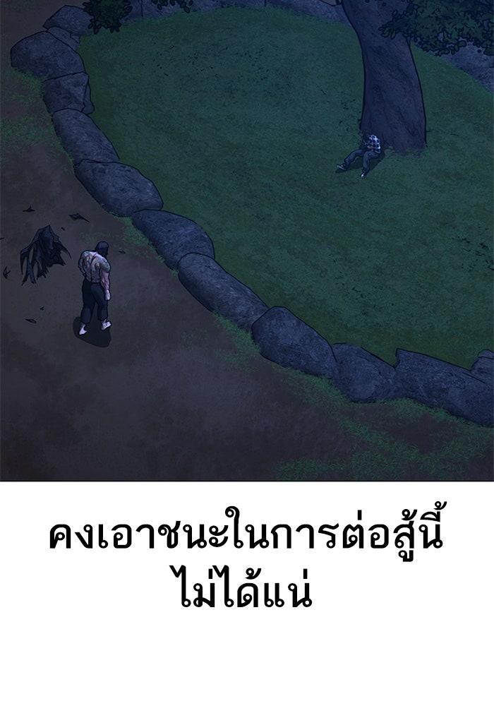 Reality Quest - หน้า 40