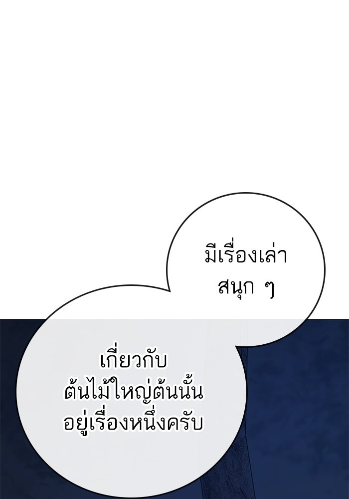 Reality Quest - หน้า 41