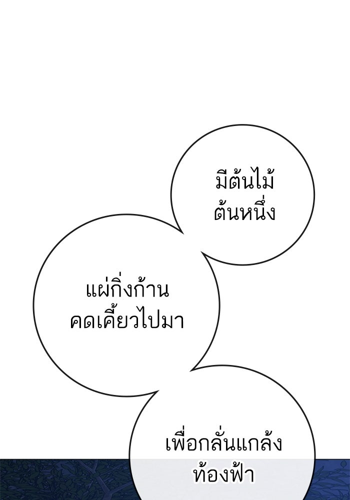 Reality Quest - หน้า 43