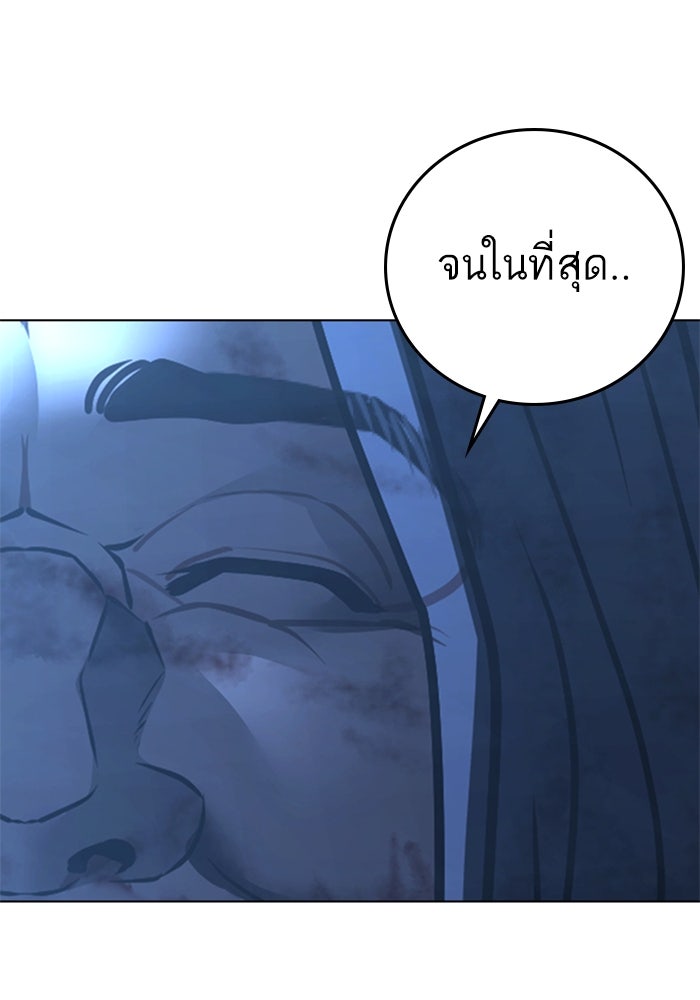 Reality Quest - หน้า 47
