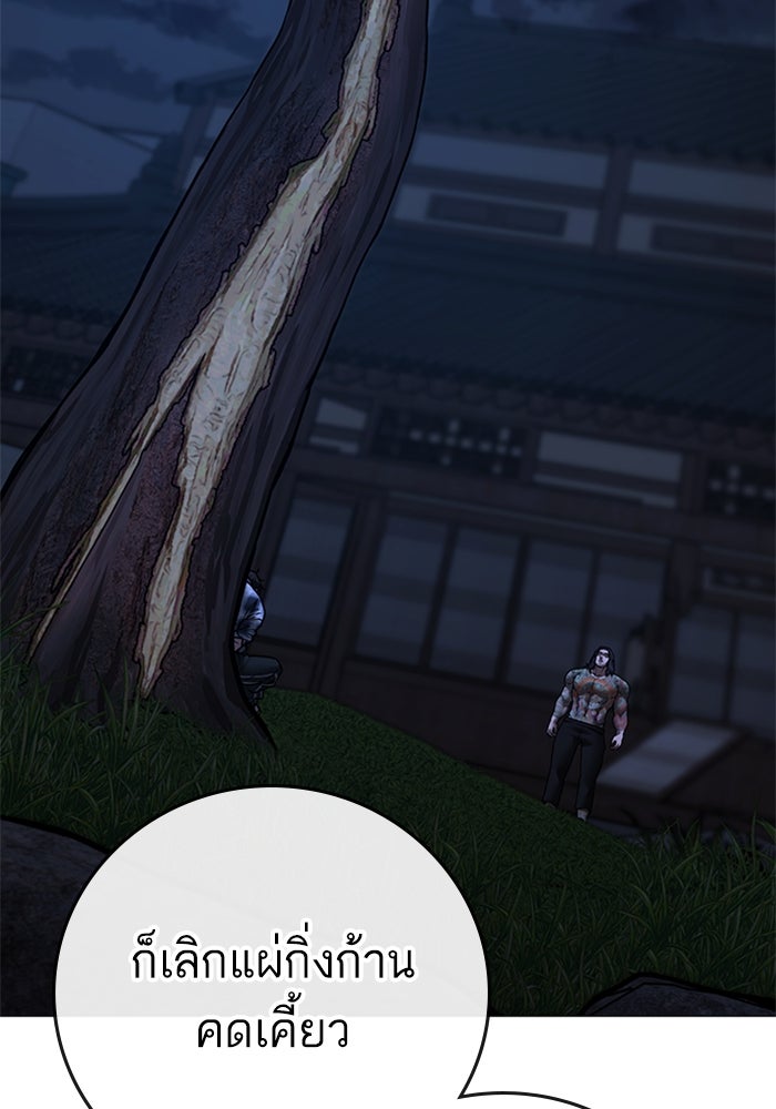 Reality Quest - หน้า 52