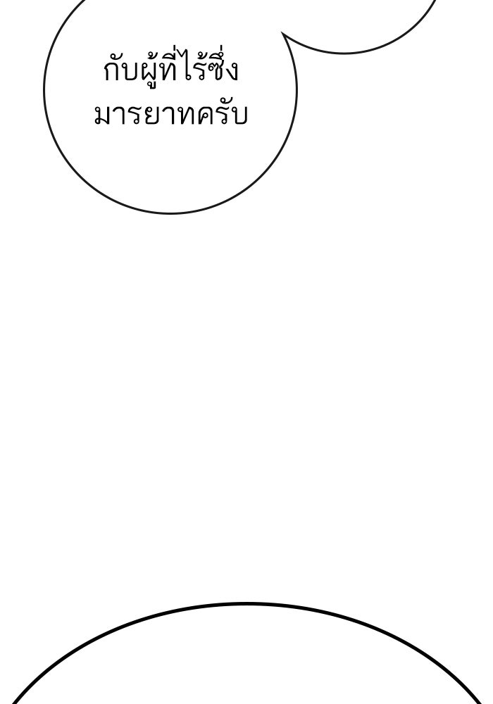 Reality Quest - หน้า 55