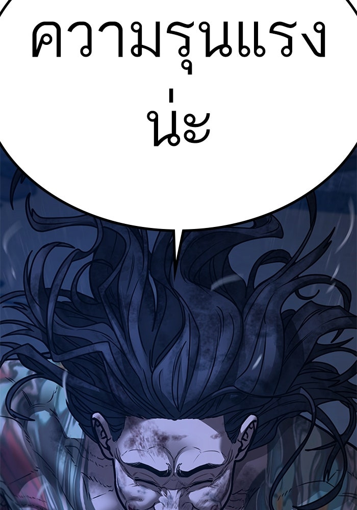 Reality Quest - หน้า 56