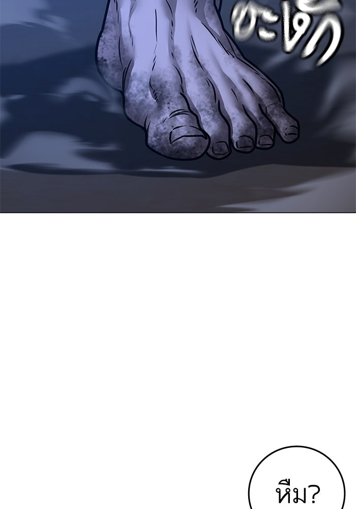 Reality Quest - หน้า 59