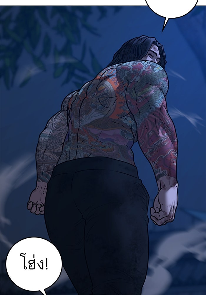 Reality Quest - หน้า 60