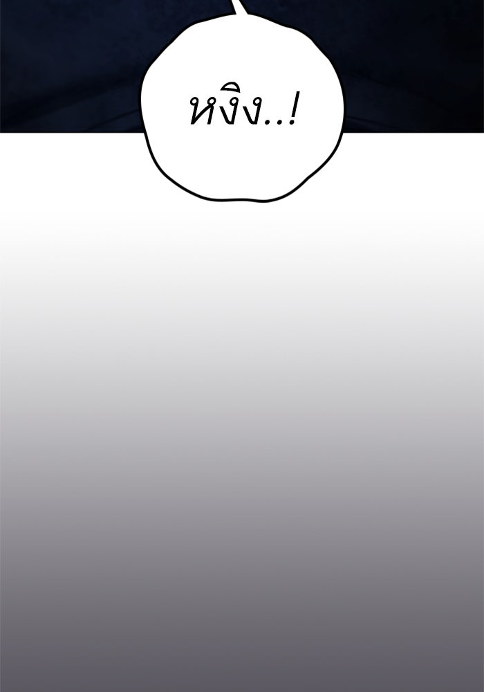 Reality Quest - หน้า 65