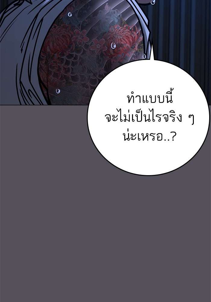Reality Quest - หน้า 76