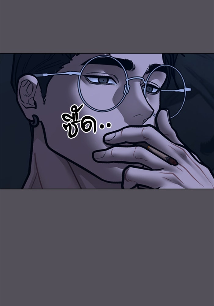 Reality Quest - หน้า 79