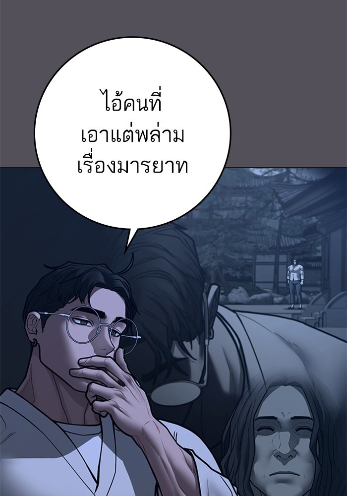 Reality Quest - หน้า 80