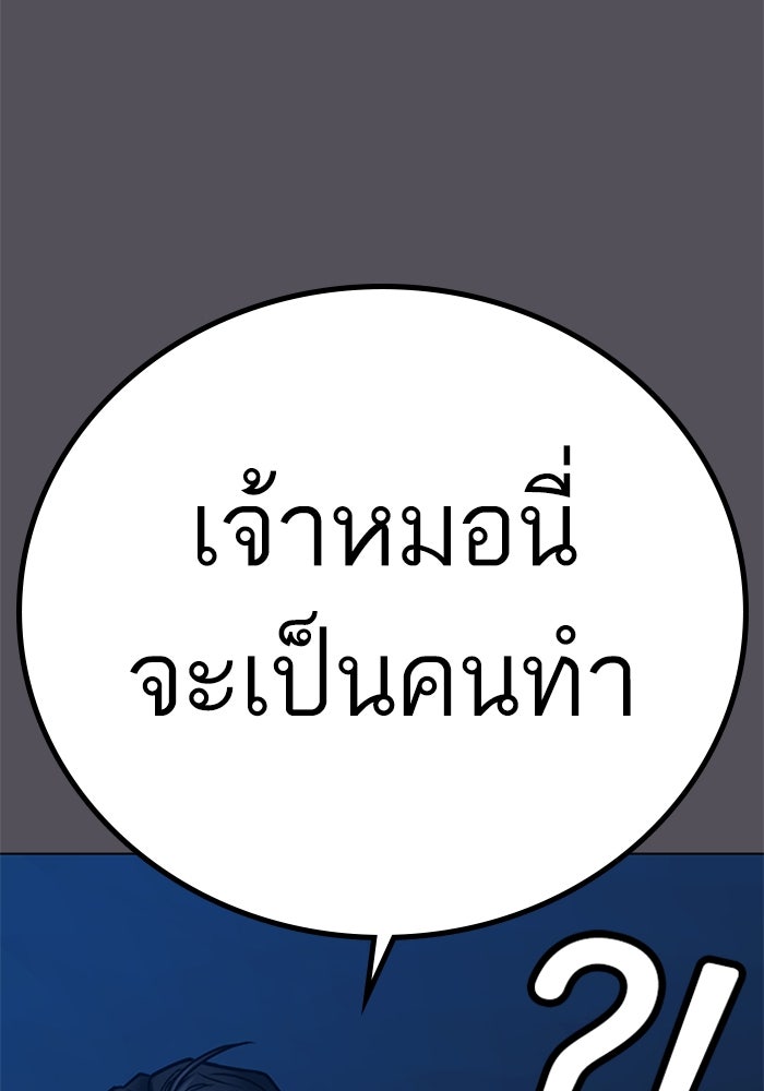 Reality Quest - หน้า 87