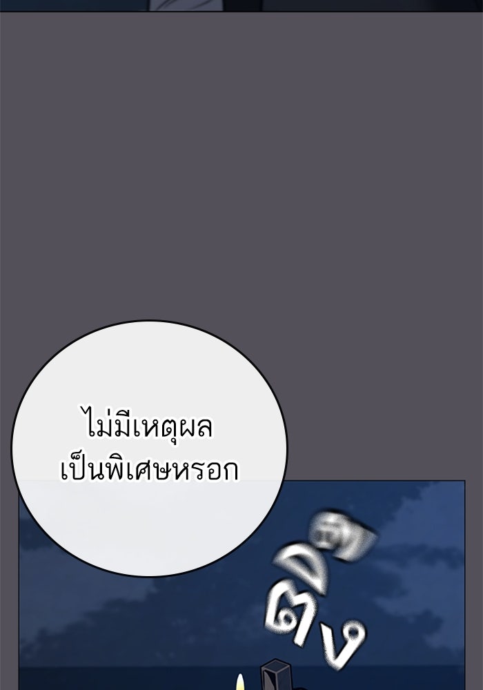 Reality Quest - หน้า 89