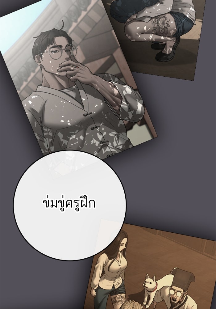 Reality Quest - หน้า 9