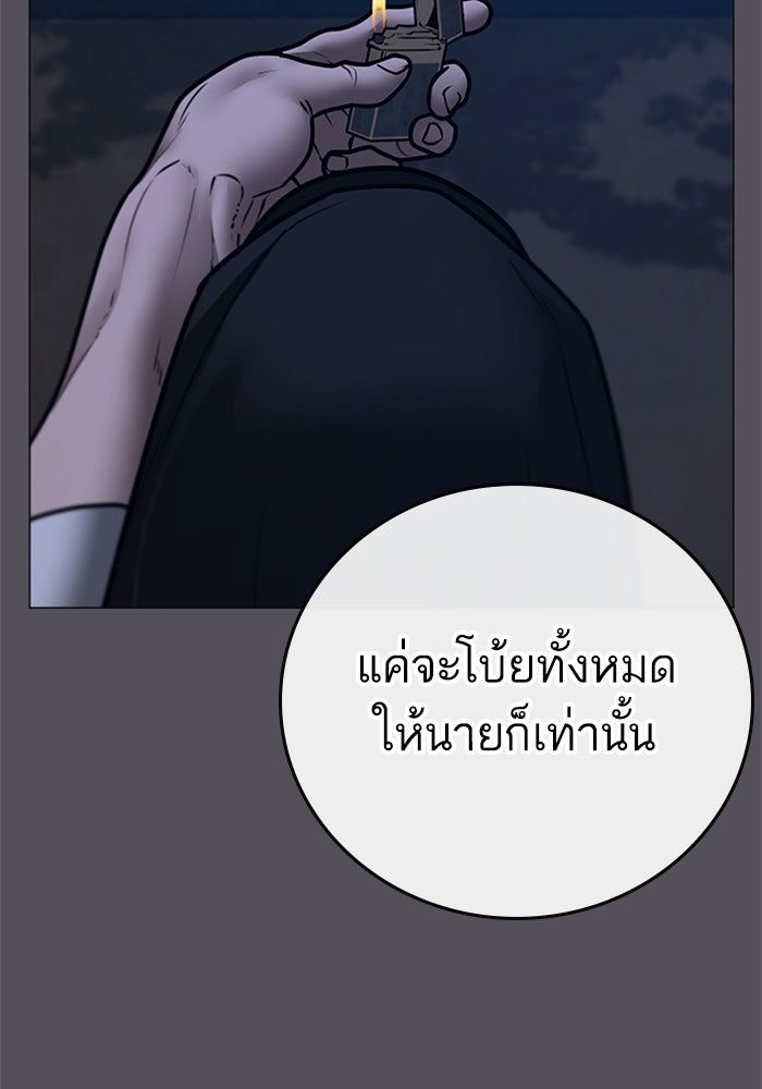 Reality Quest - หน้า 90