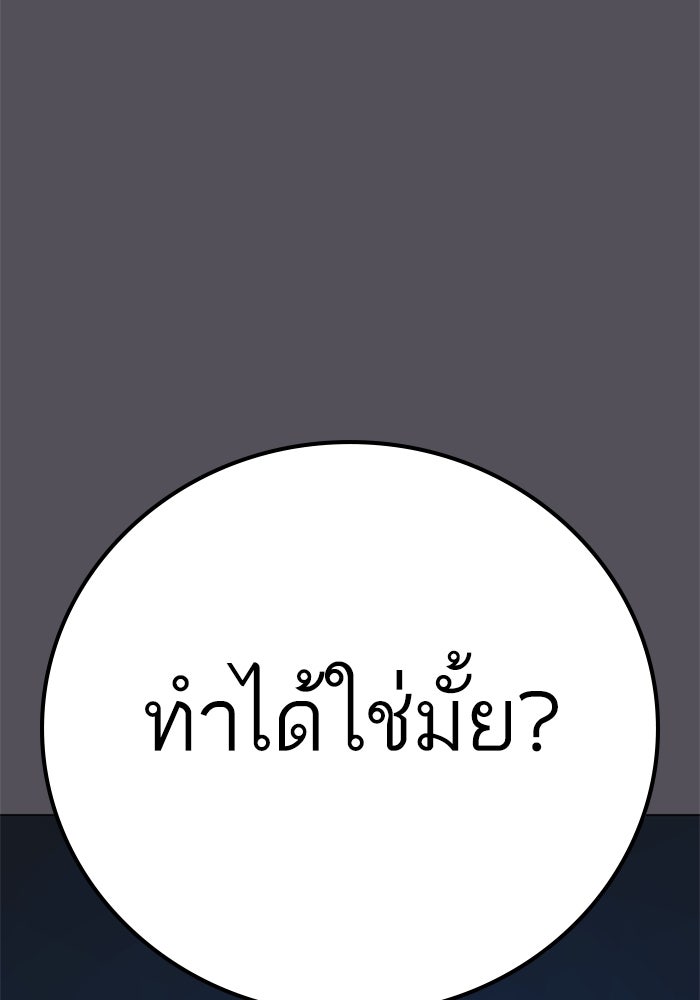 Reality Quest - หน้า 91