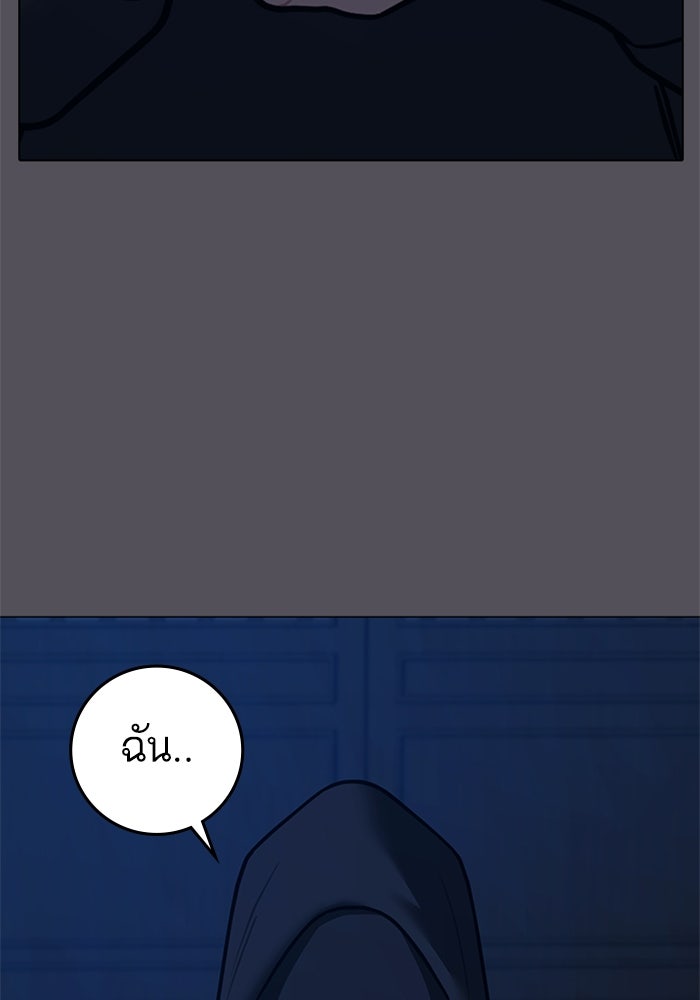 Reality Quest - หน้า 94