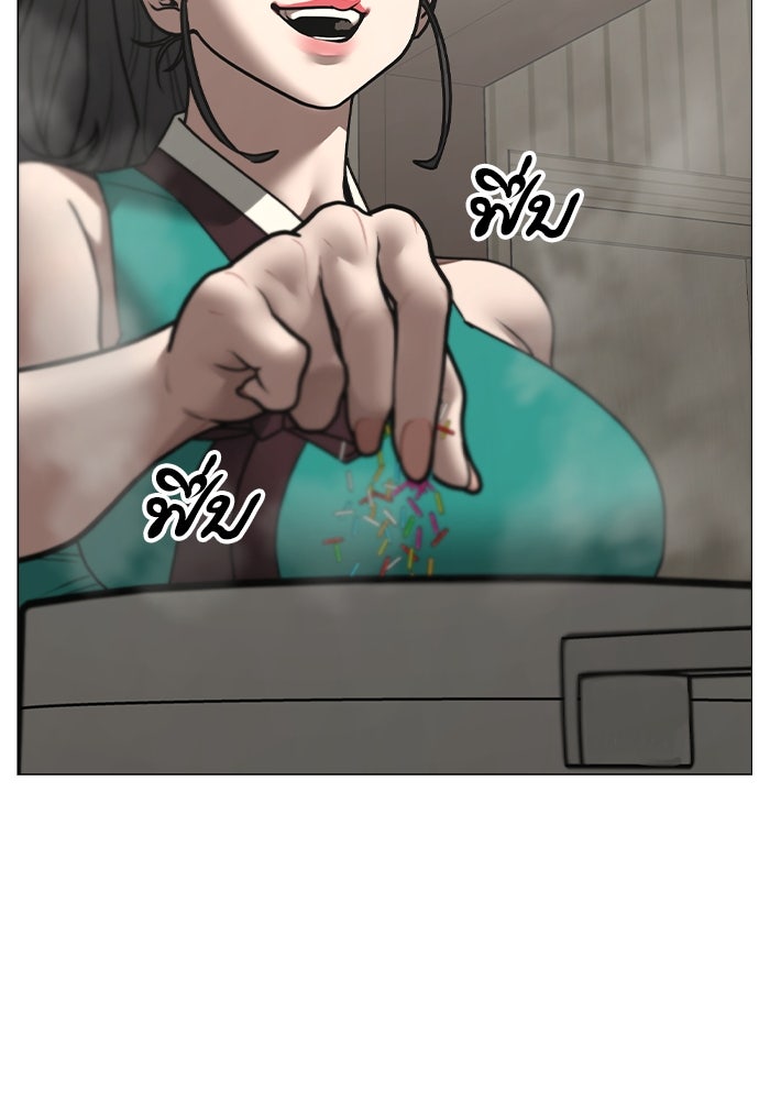 Reality Quest - หน้า 10
