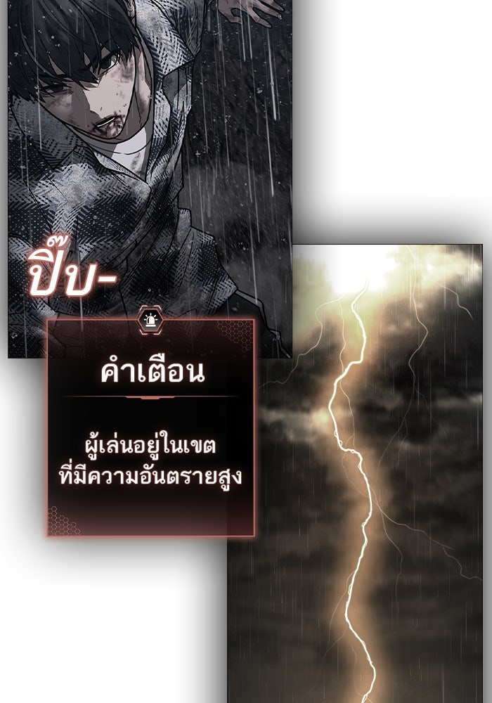 Reality Quest - หน้า 124