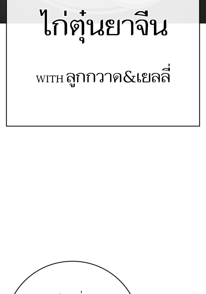 Reality Quest - หน้า 13