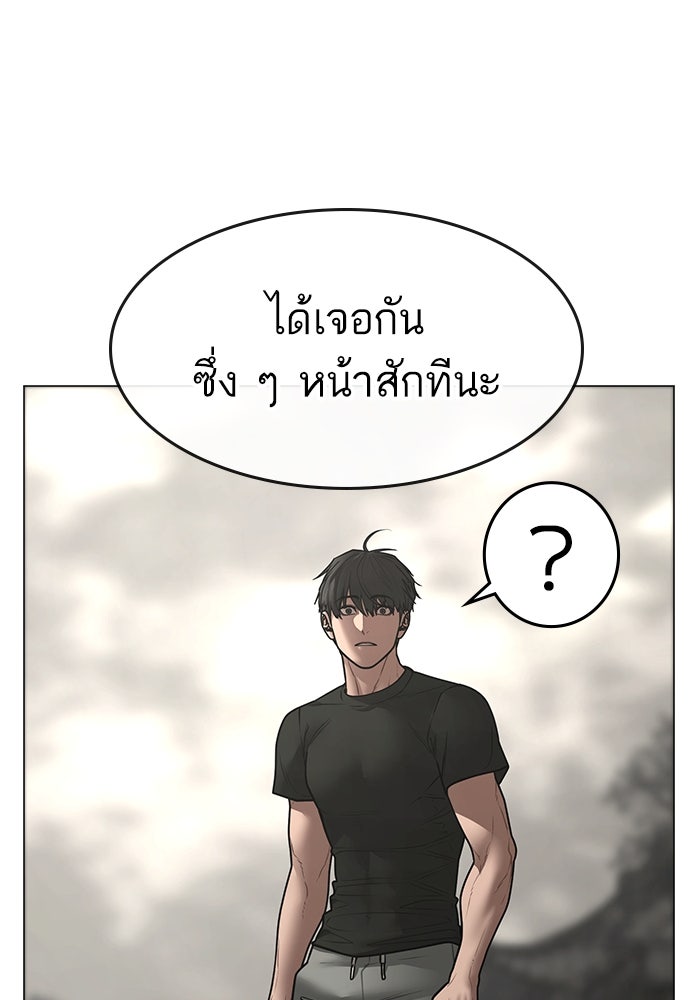 Reality Quest - หน้า 152