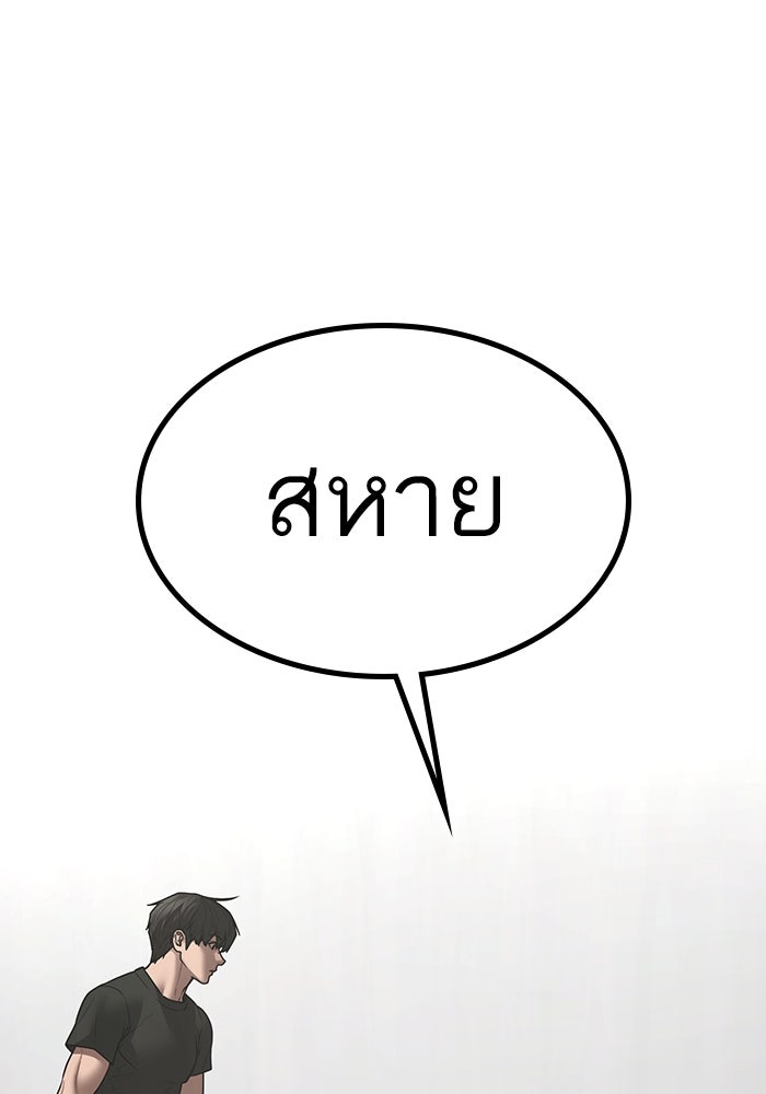 Reality Quest - หน้า 154