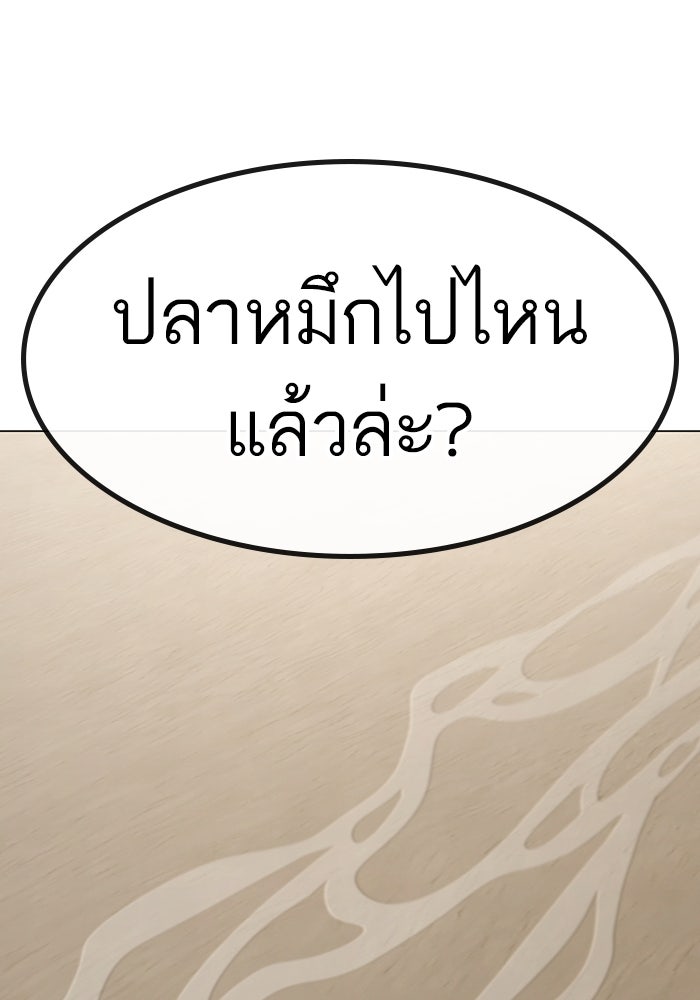 Reality Quest - หน้า 19