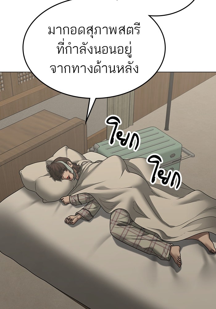 Reality Quest - หน้า 28