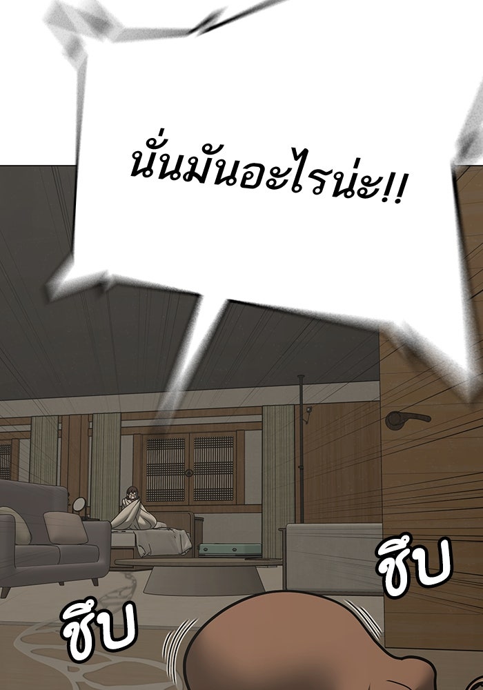 Reality Quest - หน้า 37
