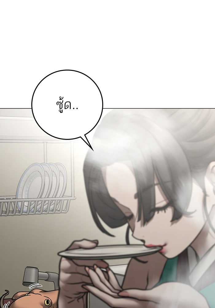 Reality Quest - หน้า 4