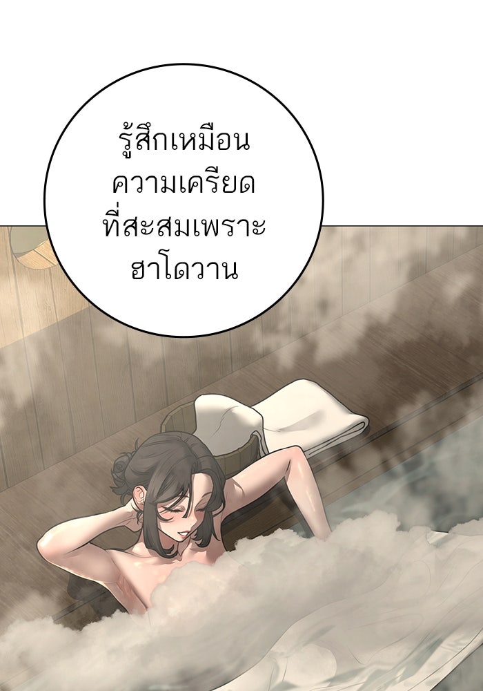 Reality Quest - หน้า 44