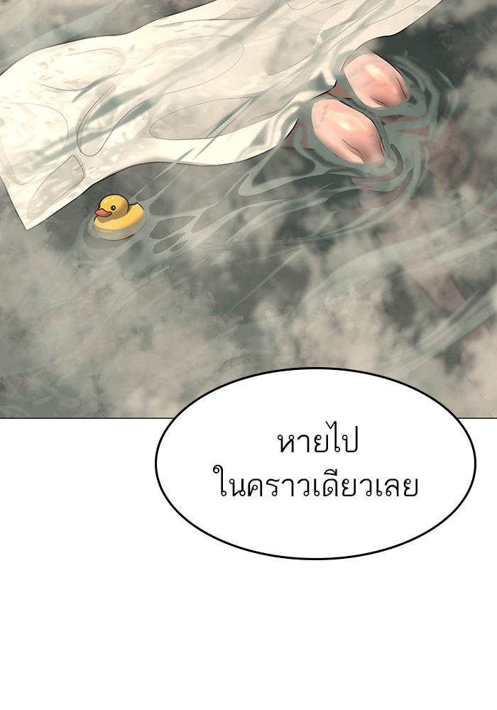 Reality Quest - หน้า 45