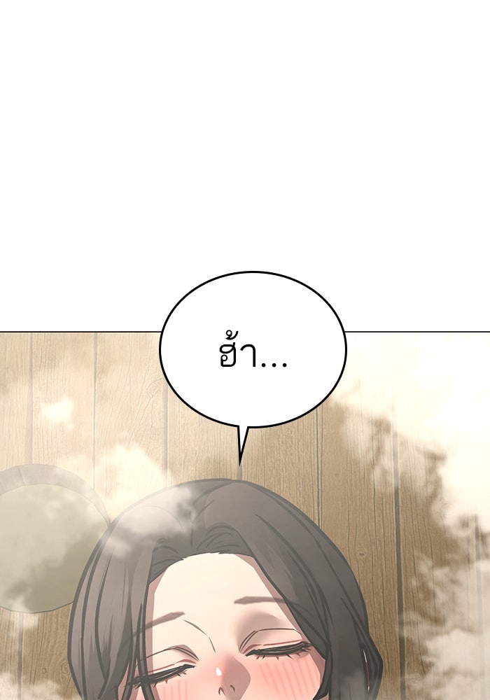 Reality Quest - หน้า 46
