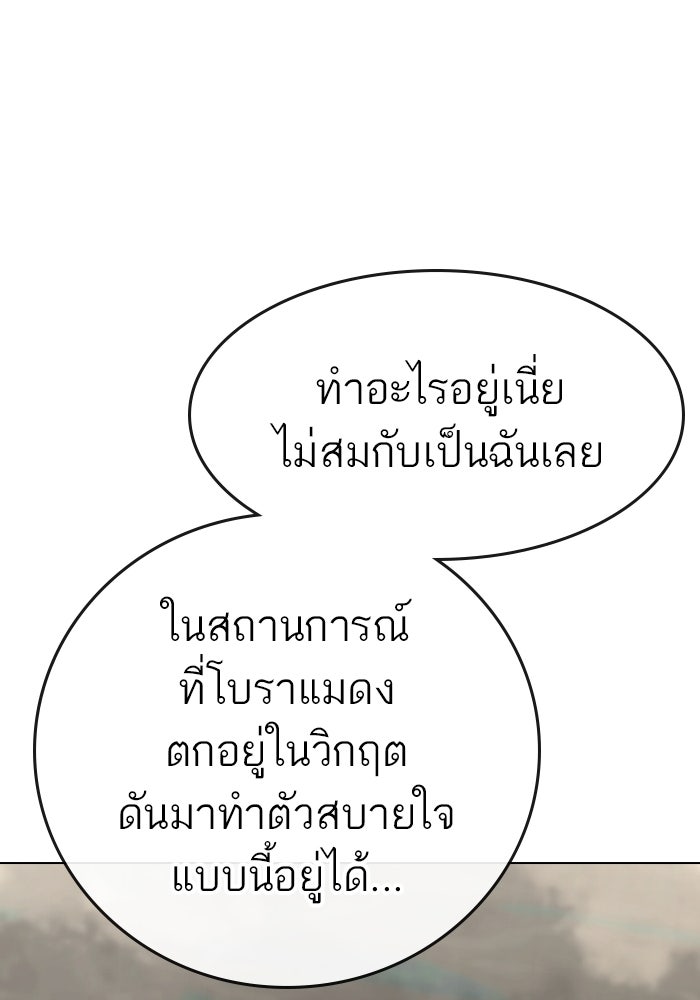 Reality Quest - หน้า 49