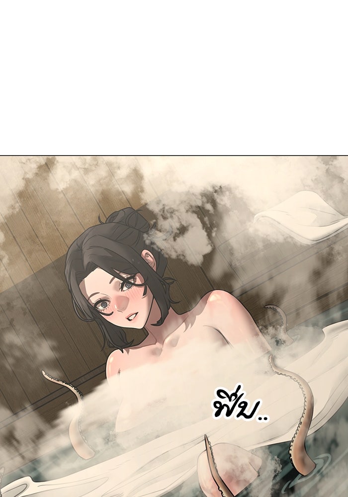 Reality Quest - หน้า 55