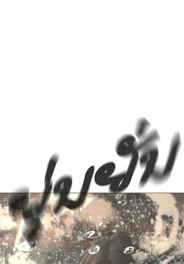 Reality Quest - หน้า 57