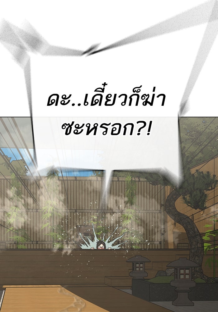 Reality Quest - หน้า 60