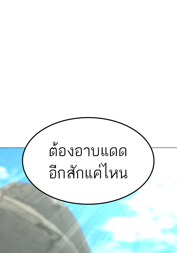 Reality Quest - หน้า 65